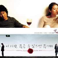 Alone in Love (SBS, 2006) - A Review